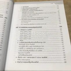เรียนรู้ระบบเน็ตเวิร์กจากอุปกรณ์ของ Cisco ภาคปฏิบัติ รูปที่ 19