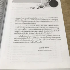 เรียนรู้ระบบเน็ตเวิร์กจากอุปกรณ์ของ Cisco ภาคปฏิบัติ รูปที่ 9