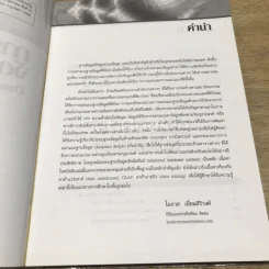 การออกแบบและจัดการฐานข้อมูล รูปที่ 8