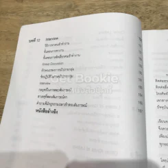 การโต้ตอบจดหมายธุรกิจและจดหมายส่วนตัว รูปที่ 12