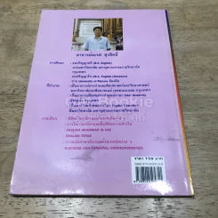 การโต้ตอบจดหมายธุรกิจและจดหมายส่วนตัว รูปที่ 5