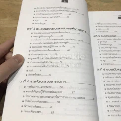 ระบบสารสนเทศเพื่อการจัดการ รูปที่ 9