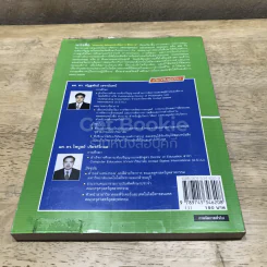 ระบบสารสนเทศเพื่อการจัดการ รูปที่ 5