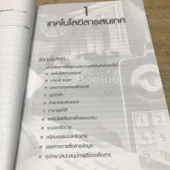 ระบบสารสนเทศเพื่อการจัดการ รูปที่ 14