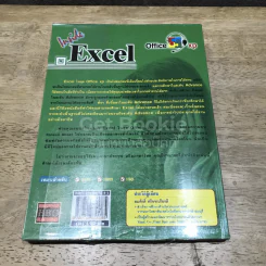Inside Excel Office XP รูปที่ 5