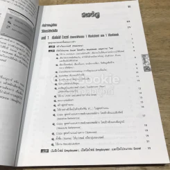 Inside Excel Office XP รูปที่ 11