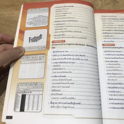 ubuntu ระบบปฏิบัติการฟรีเพื่อมวลมนุษยชาติ รูปที่ 8
