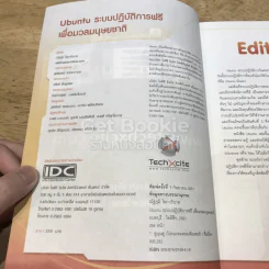 ubuntu ระบบปฏิบัติการฟรีเพื่อมวลมนุษยชาติ รูปที่ 4