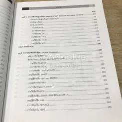 Advanced Excel Volume 1 รูปที่ 16