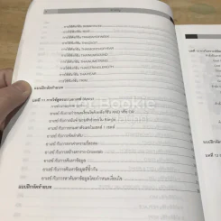 Advanced Excel Volume 1 รูปที่ 17
