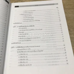 Advanced Excel Volume 1 รูปที่ 10