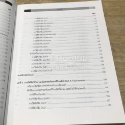 Advanced Excel Volume 1 รูปที่ 12