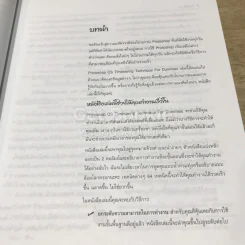 Photoshop CS เทคนิคประหยัดเวลาและเทคนิคพิเศษ For Dummies รูปที่ 8