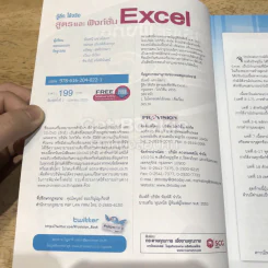 สูตรและฟังก์ชั่น Excel ใช้ได้ทั้ง Excel 2007 และ 2010 รูปที่ 5