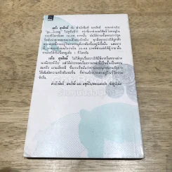 ลุยโรงหมู เพื่อรู้เบื้องหลังเรื่องหมู รูปที่ 5