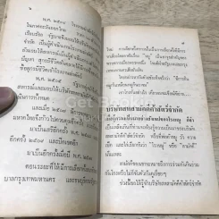 ลุยโรงหมู เพื่อรู้เบื้องหลังเรื่องหมู รูปที่ 14