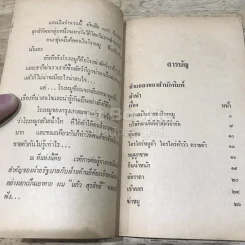 ลุยโรงหมู เพื่อรู้เบื้องหลังเรื่องหมู รูปที่ 10