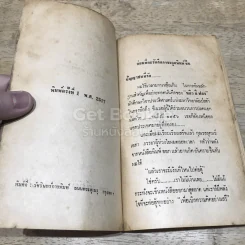 ตะวันสีแดง รูปที่ 7