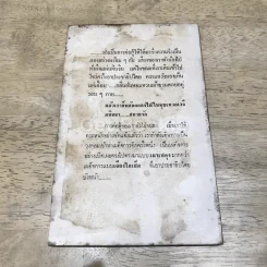 ตะวันสีแดง รูปที่ 5