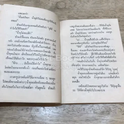 เรื่องของน้ำพุ รูปที่ 10