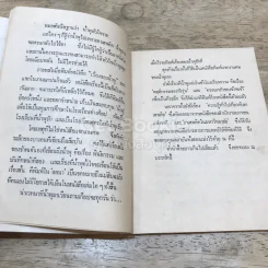 เรื่องของน้ำพุ รูปที่ 11