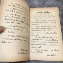 เรื่องของโรงศาล ฉบับวณิพก รูปที่ 7
