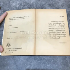 บานชื่น รวมเรื่องขันและภาพขำทั่วประเทศ รูปที่ 7
