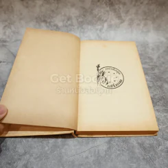 เชน เสือตะวันตก หนังสือแปลชุดเสรีภาพ เล่มที่ 9 รูปที่ 7