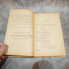 วิตามินมหัศจรรย์ หนังสือแปลชุดเสรีภาพ เล่มที่ 16 รูปที่ 8