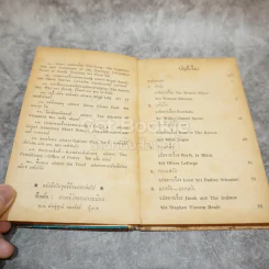 ล้อหัก และเรื่องสั้นสรรแล้ว หนังสือแปลชุดเสรีภาพ เล่มที่ 21 รูปที่ 9