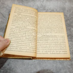 วรรณกรรมชิ้นเอกของสหรัฐ หนังสือแปลชุดเสรีภาพ เล่มที่ 12 รูปที่ 9