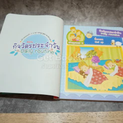 สร้างครอบครัว 2 ภาษา สอนลูกพูดภาษาอังกฤษ รูปที่ 8