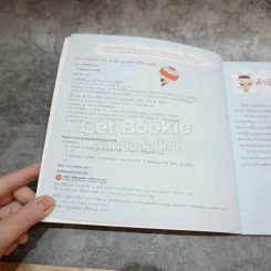 Fun English for Kids หนูเก่งอังกฤษได้ง่ายจัง รูปที่ 4