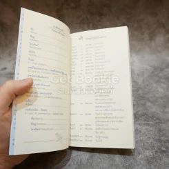 สมุดบันทึกนิทานมูลนิธิเด็ก ปี 2563 Tale Diary 2020 รูปที่ 5