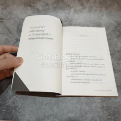 ยังหายใจ ต้องไม่แพ้ รูปที่ 10