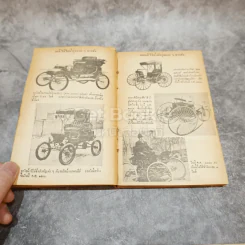 เฮนรี่ ฟอร์ด นักสร้างรถยนตร์ หนังสือชุดเสรีภาพ เล่มที่ 3 รูปที่ 12