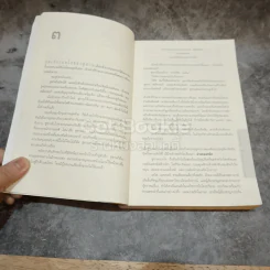 Digital Fortress ล่ารหัสมรณะ รูปที่ 11