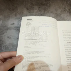 Digital Fortress ล่ารหัสมรณะ รูปที่ 7