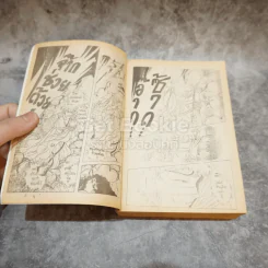 คำสาปฟาโรห์ เล่ม 9 รูปที่ 8