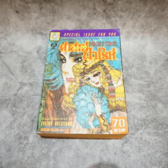 คำสาปฟาโรห์ เล่ม 9 รูปที่ 1