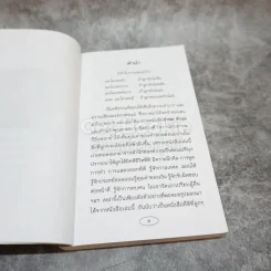 คำพ่อ คำแม่ รูปที่ 7