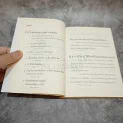 พุทธวจน สาธยายธรรม รูปที่ 5