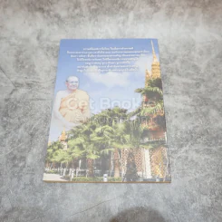 ธรรมปฏิบัติ 39 รูปที่ 5