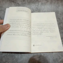 บทสวดมนต์พิชิตมารสร้างบารมี รูปที่ 4