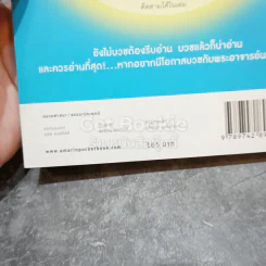 1 พระอาจารย์ปราบ 10 มารในคราบเซียน รูปที่ 10