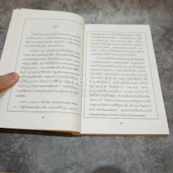 สุขกาย สุขใจ รูปที่ 10