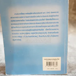 การประเมินผลการเรียนรู้แนวใหม่ รูปที่ 3