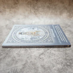 หนังสือสวดมนต์ ฉบับบทสวดบูชาพระโพธิสัตว์เจ้าแม่กวนอิม รูปที่ 2