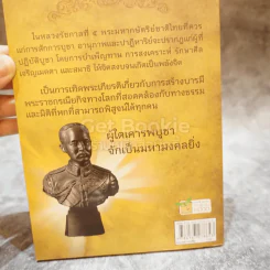 อัศจรรย์พระบารมีเสด็จพ่อ ร.5 รูปที่ 3