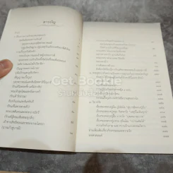 รักแท้และคู่บารมีของพระพุทธเจ้า รูปที่ 6